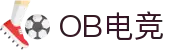 OB电竞·(中国)电子竞技平台